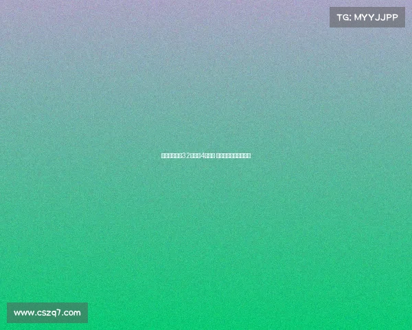 阿卡重返美网32强仅丢4局过关 大满贯胜率升历史第五